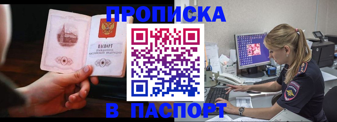 пропишу в квартире в Надыме