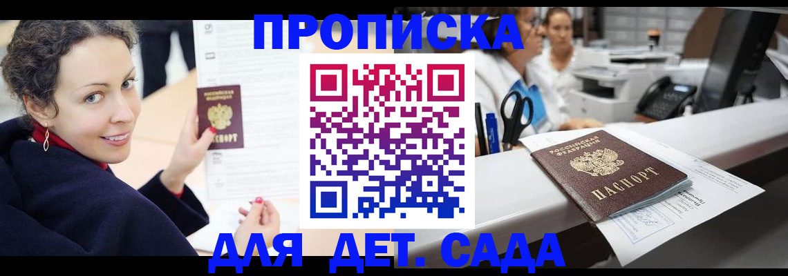 регистрация для работы в Надыме