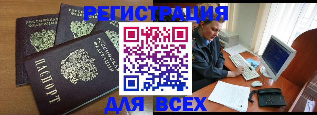 временная регистрация собственник в Надыме