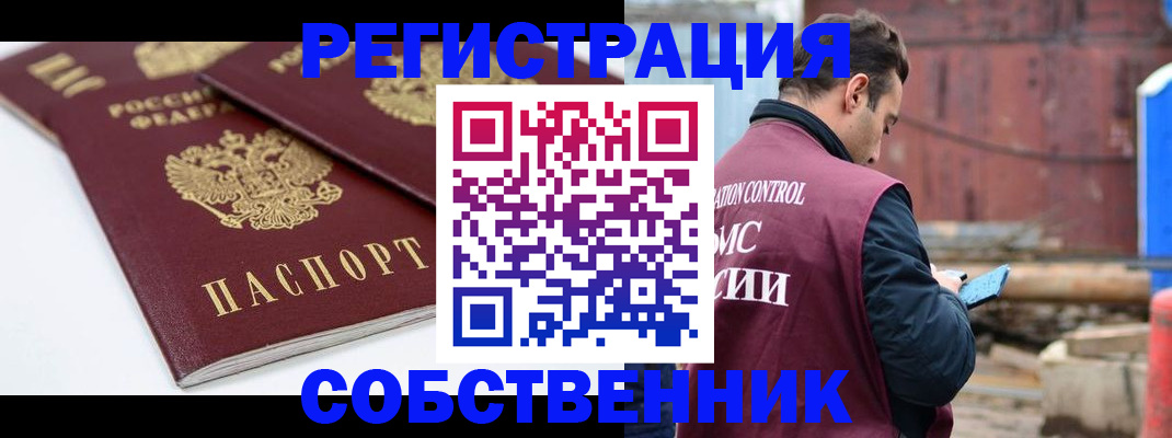 сопровождение регистрационного учёта в Надыме
