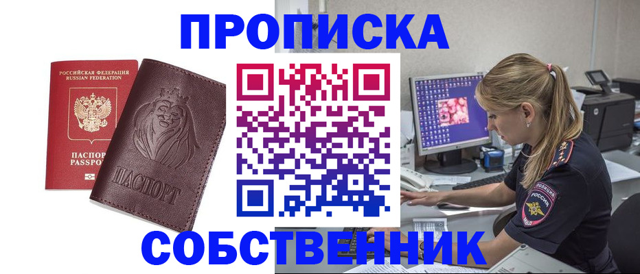 пропишу в квартире в Надыме