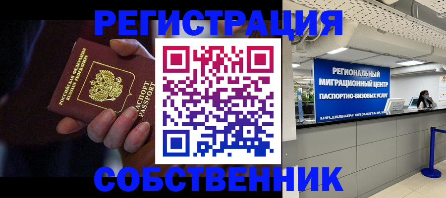 официальная регистрация для школы в Надыме