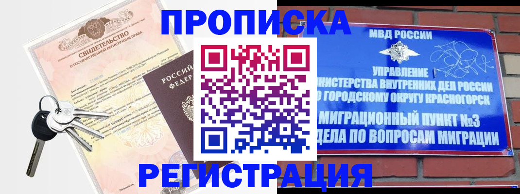 помощь с пропиской иностранцев в Надыме